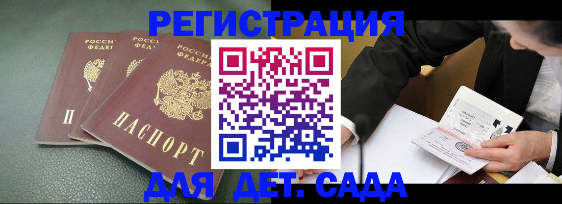 временная регистрация законно в Ульяновске