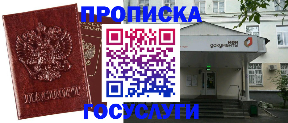 временная регистрация собственник в Ульяновске