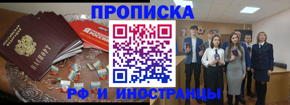 прописка гарантия в Ульяновске